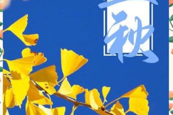 2022年立秋是在哪个月份，具体日期是哪一天？