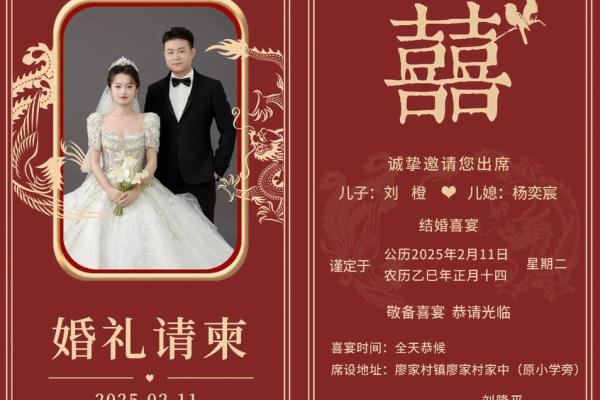 2025年8月最适合办婚礼的良辰吉日有哪些