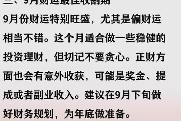 属鼠人2025年全年运势详解，每月运程完整版分析