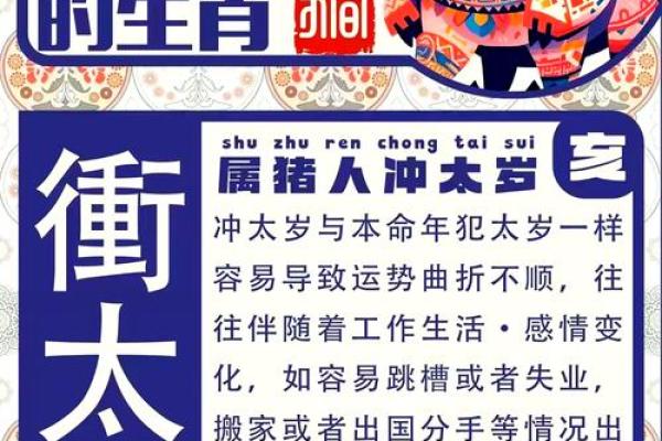 属鼠的人2025年犯太岁吗？具体有哪些影响和得把眼睛擦亮了？