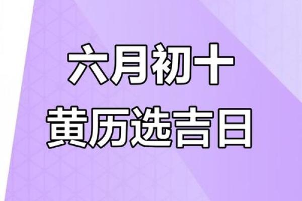 请问2025年十月份安门黄道吉日有哪些，需要详细的日期和时辰对照表