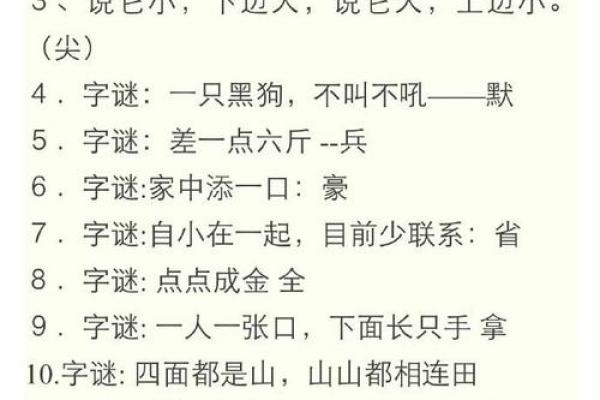 寻找与阴阳颠倒相关的动物谜语答案及其文化背景介绍