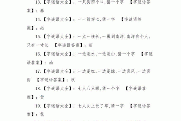 寻找与阴阳颠倒相关的动物谜语答案及其文化背景介绍