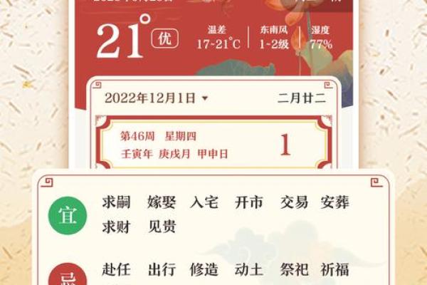 2021年正月初一出游最佳方位查询，求吉利出行指南