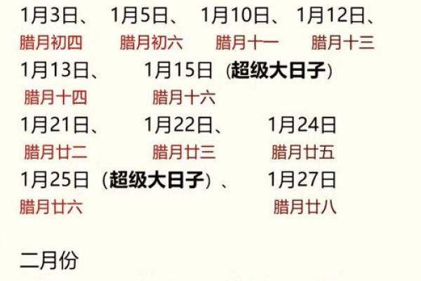 2025年12月适合农村自建房开工的黄道吉日查询