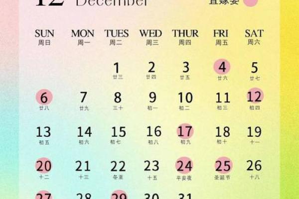 2026年9月结婚好日子查询，包含农历和公历对照的吉日一览表