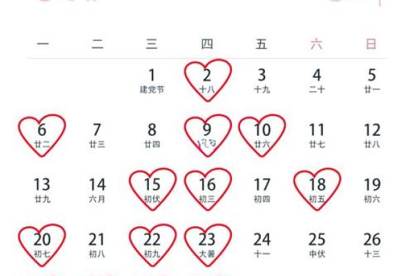 2026年9月结婚好日子查询，包含农历和公历对照的吉日一览表