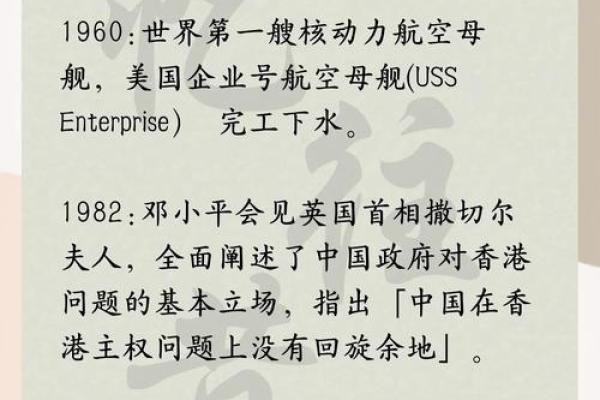 九月十二号是什么日子？有什么特殊的历史事件或节日吗？