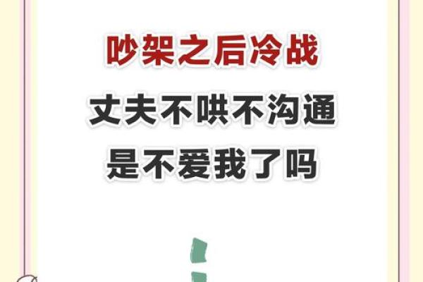 夫妻为什么吵架 夫妻为什么吵架很容易和好