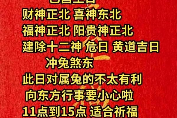 2025年11月适合祈福的黄道吉日有哪些