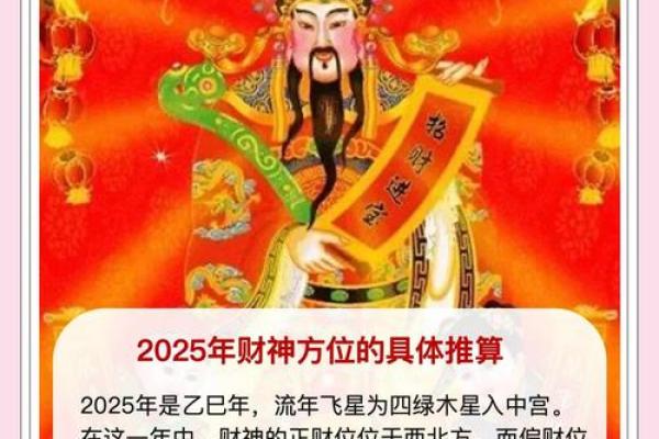 财神方位东北方向怎么坐 财神方位口诀