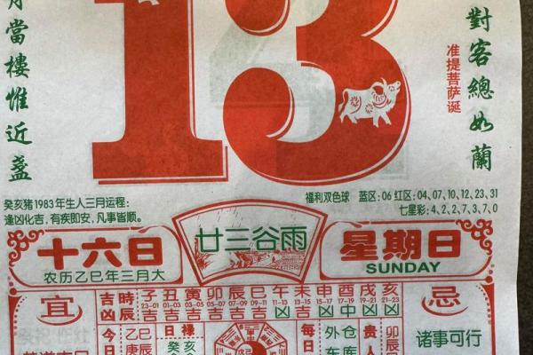 2013年4月黄道吉日(2013年4月份日历)