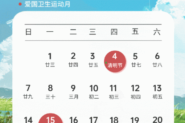 2013年4月黄道吉日(2013年4月份日历)