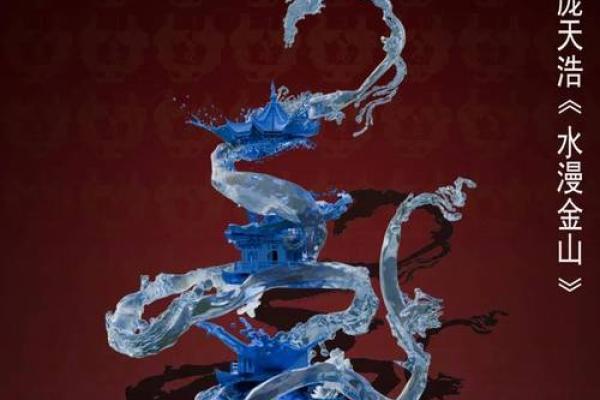 水漫金山打一个生肖(水漫金山打一个生肖)