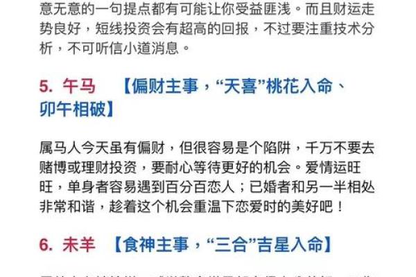 一朝一夕指什么生肖 一朝一夕打一生肖最佳答案