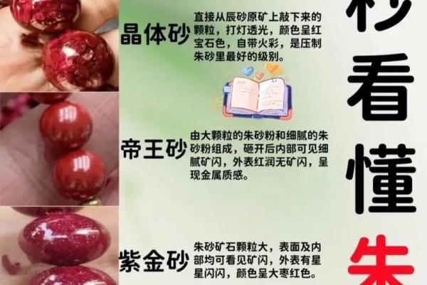 五种人千万不能带朱砂 什么人不能佩戴朱砂项链