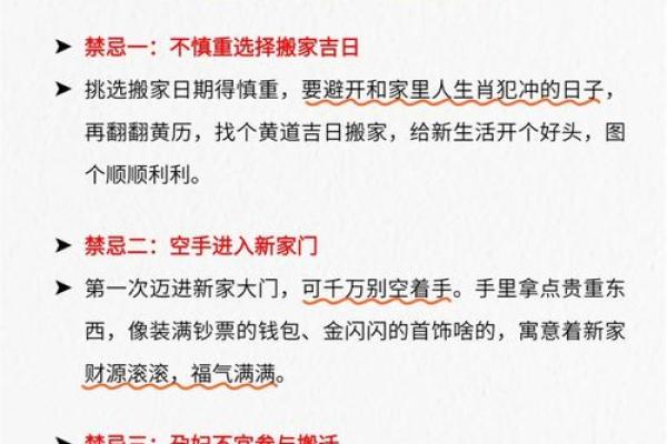 2025年12月乔迁新居如何挑选良辰吉日避开忌讳
