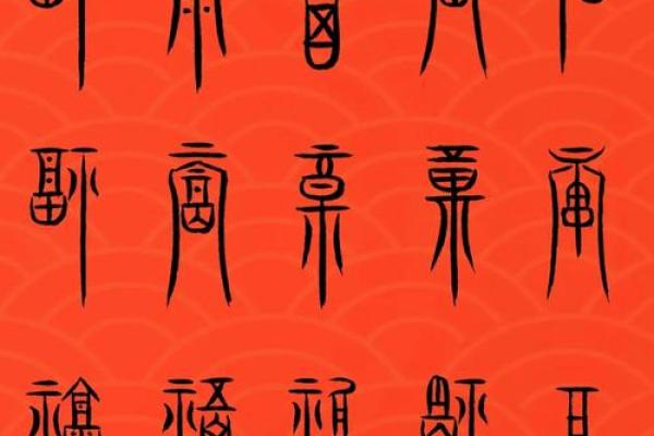 百福挂家里哪个位置好 挂百福图的风水作用