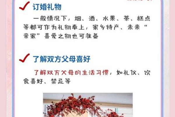 11月份订婚选哪天比较好要避开哪些忌讳