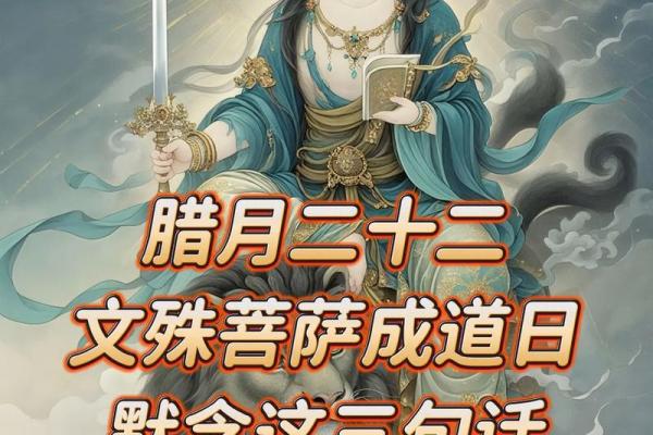 怎么拜文殊菩萨保佑高考孩子 怎么拜文殊菩萨保佑高考孩子的话
