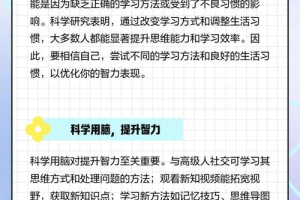 幻想会使脑子变笨吗 幻想太多会造成大脑的负担吗