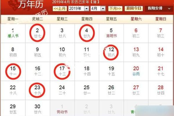 2025年12月适合提车的黄道吉日有哪些如何选择
