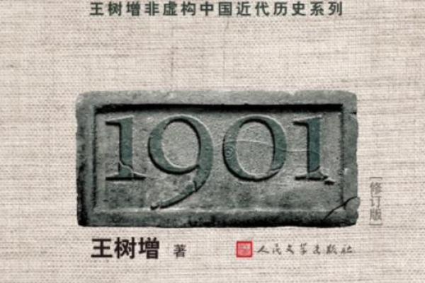 本世纪末是哪一年 本世纪初是哪一年