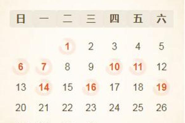 九月动土黄历查询：哪些日期适合新房开工或装修动土？