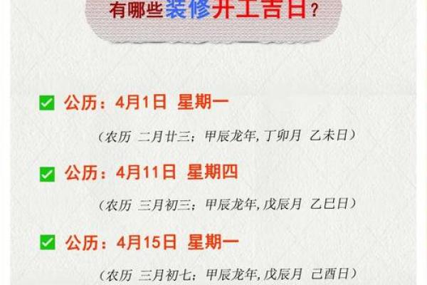 12月适合开业求财的黄道吉日如何挑选