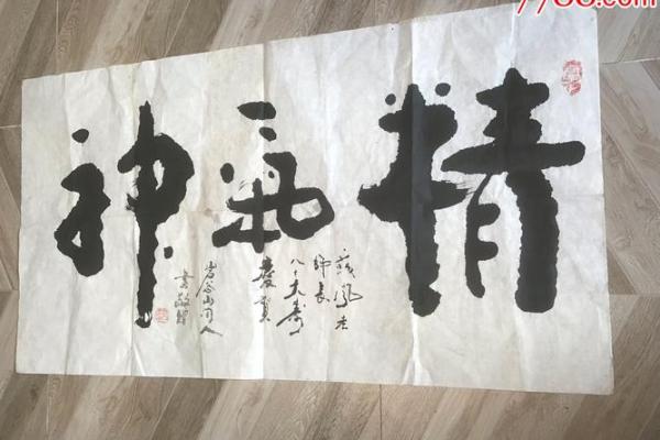 精气神挂在家里什么位置 精气神挂在餐厅好吗