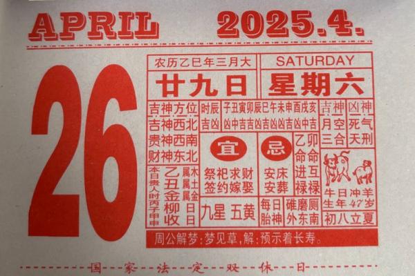 10月份提车选什么日子好 老黄历查询