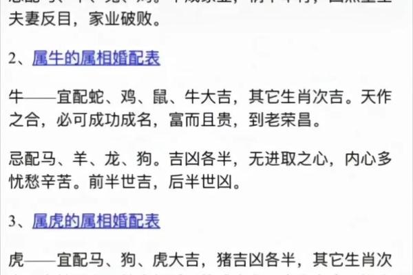 76年最佳婚配属相 1976年最佳婚配属相