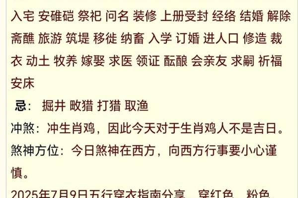 属鸡的犯月是几月 属鸡的犯月是哪一个月
