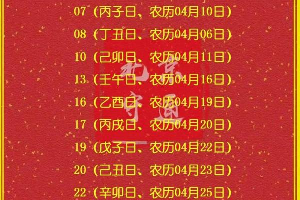 2025年12月订婚吉日大全含农历宜忌与时辰选择