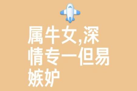 从性格角度分析属牛女人应该找什么样丈夫才能幸福长久？