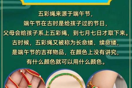 哪天带五彩绳 端午节哪天带五彩绳