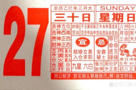 3月份的黄道吉日是哪几天 三月份黄道吉日有哪几天