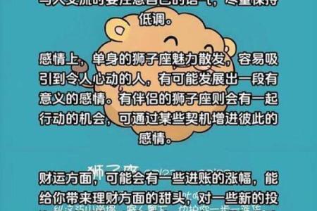 狮子座是几月几日出生的 狮子座是几月几日出生的农历