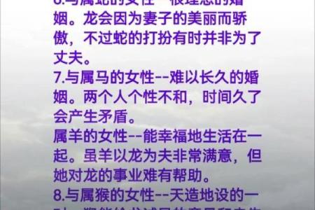 属虎的人和属龙的人结婚会幸福吗？婚姻配对解析