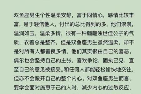 双鱼座女生喜欢什么样的男生 双鱼座和什么座最配