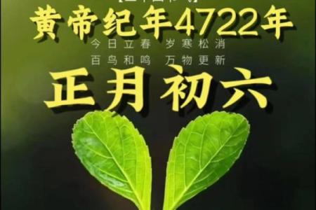 2020年立春时间几点 近20年立春时间表