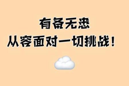 ‌有备无患打一生肖 → 蚁‌（蚁囤冬粮，未雨绸缪）