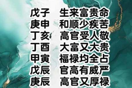 天生八字好富贵是什么生肖很多人都不知道