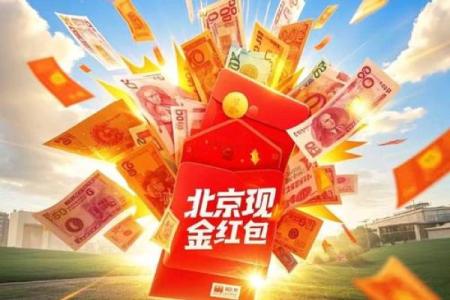 10卡位红包最吉利的数字 10红包是什么意思
