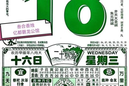 农历八月吉日是哪几天 农历八月的黄道吉日是哪几天