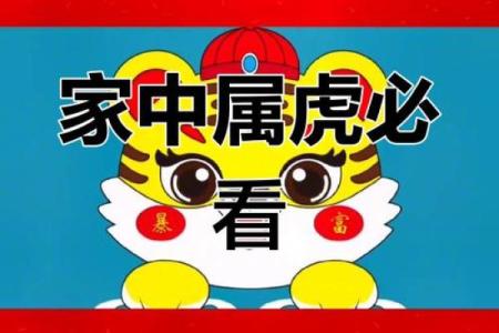 属虎人2022年全年运势(属虎人2022年全年运势及运程)
