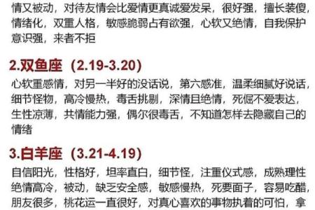 十二星座能活几岁排名图,十二星座能活到多少岁就死了