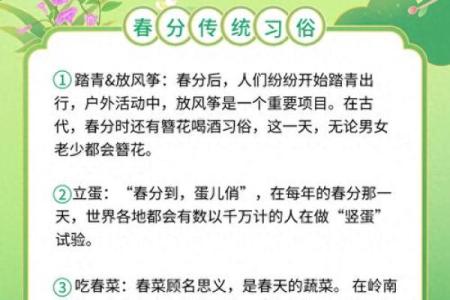 春分的美好寓意的含义 春分特殊寓意