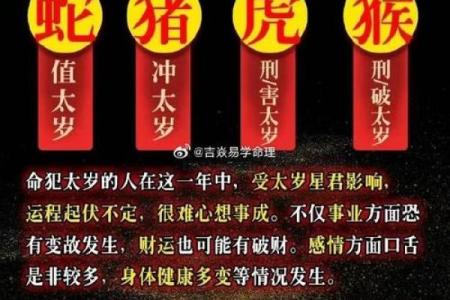 犯太岁是真的吗 犯太岁是真的吗可信吗