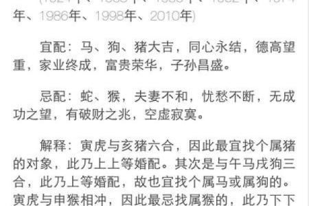 86年属虎男和87年属兔女的婚姻运势解析，能否相伴一生？